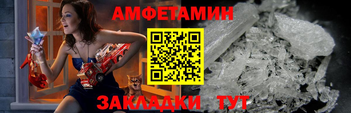 Краснокамск  Амфетамин 98%  Вход с VPN 