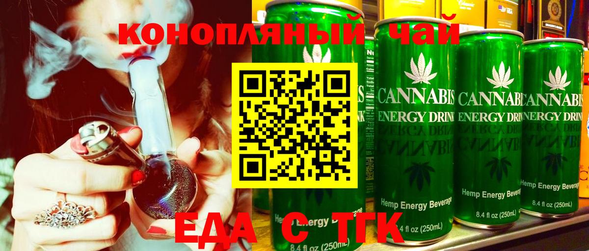 Краснокамск  Печенье с ТГК конопля  Вход с VPN 
