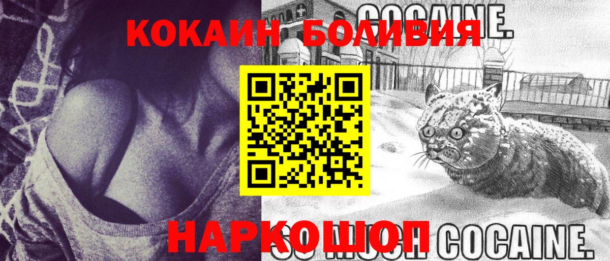 Краснокамск  Cocaine  Вход с VPN  КОКАИН Эквадор 