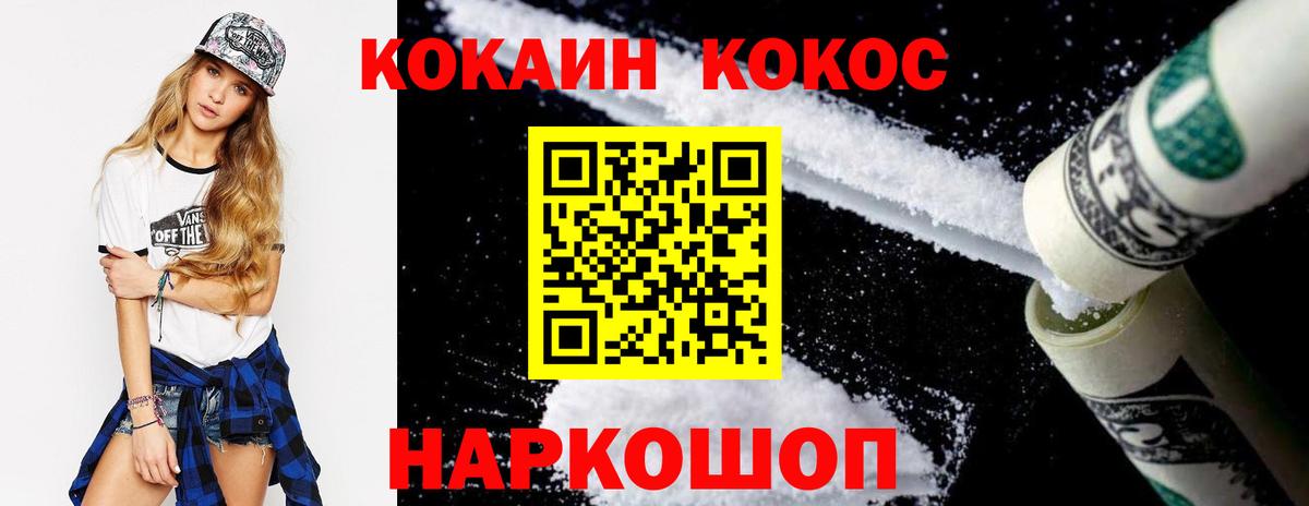 COCAIN 99% Краснокамск