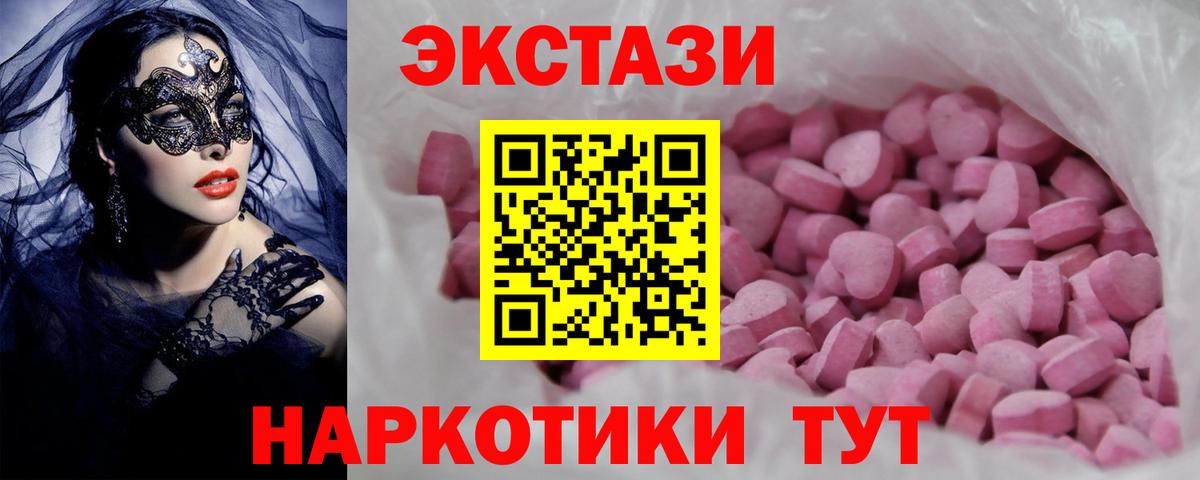 Краснокамск  hydra рабочий сайт  Ecstasy  Вход с VPN  Экстази MDMA 