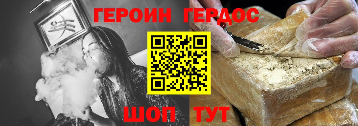Краснокамск  ГЕРОИН герыч  Вход с VPN 