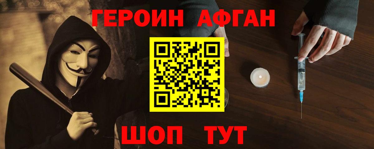 Героин белый Краснокамск