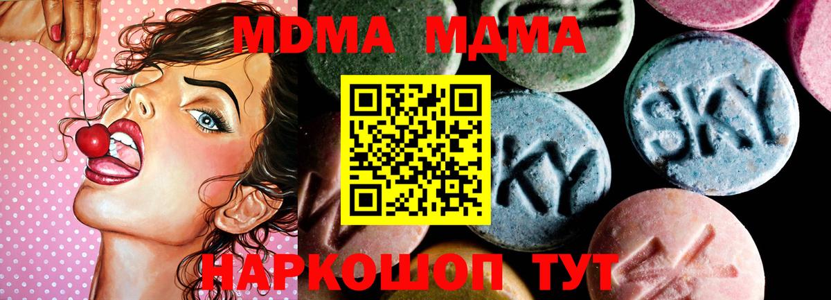 MDMA Molly Краснокамск