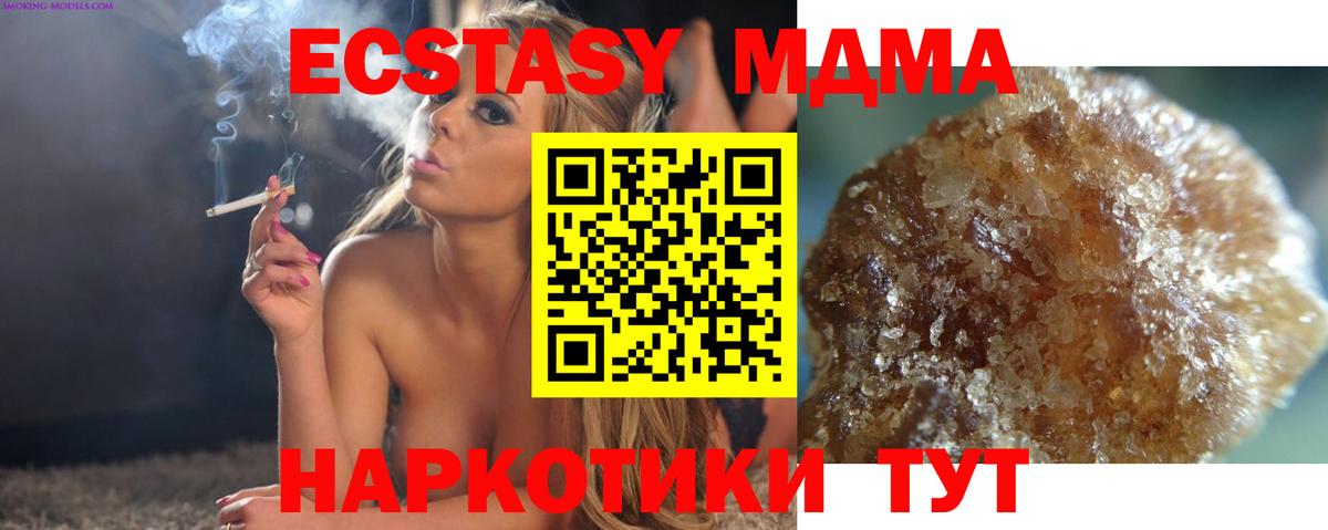 Краснокамск  MDMA кристаллы  Вход с VPN 