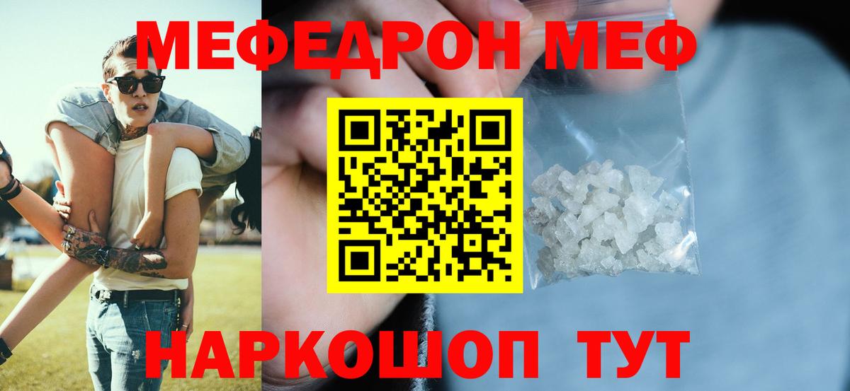 МЕФ мука Краснокамск