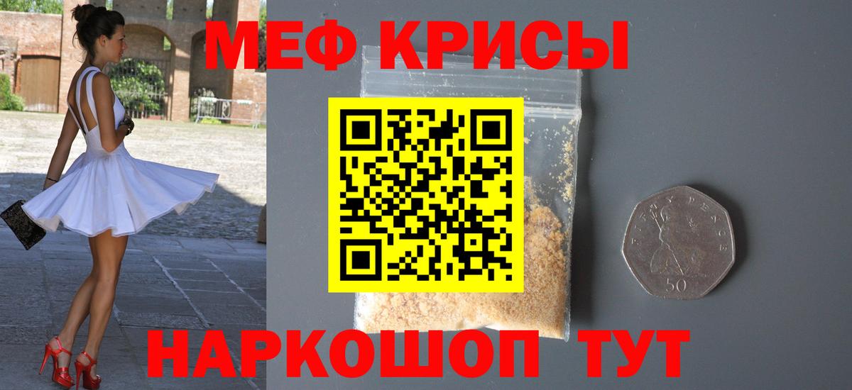 МЕФ  Меф мяу мяу  Вход с VPN  Краснокамск  Меф мяу мяу 