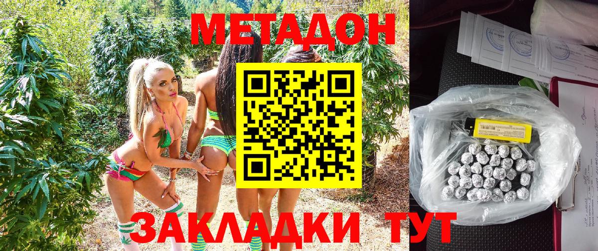 МЕТАДОН мёд  Метадон белоснежный  Вход с VPN  Краснокамск 