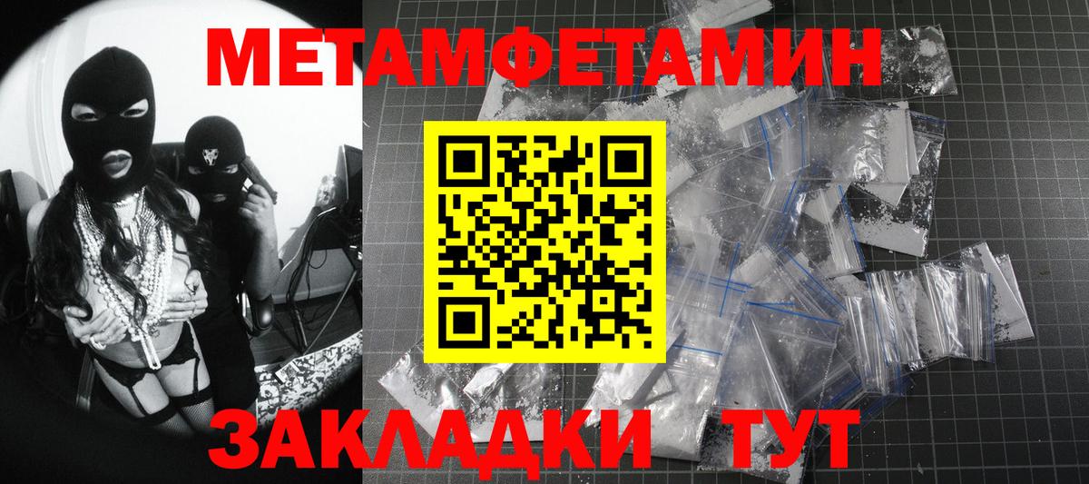 Краснокамск  МЕТАМФЕТАМИН витя  Вход с VPN 