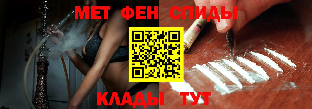 МЕТАМФЕТАМИН пудра Краснокамск