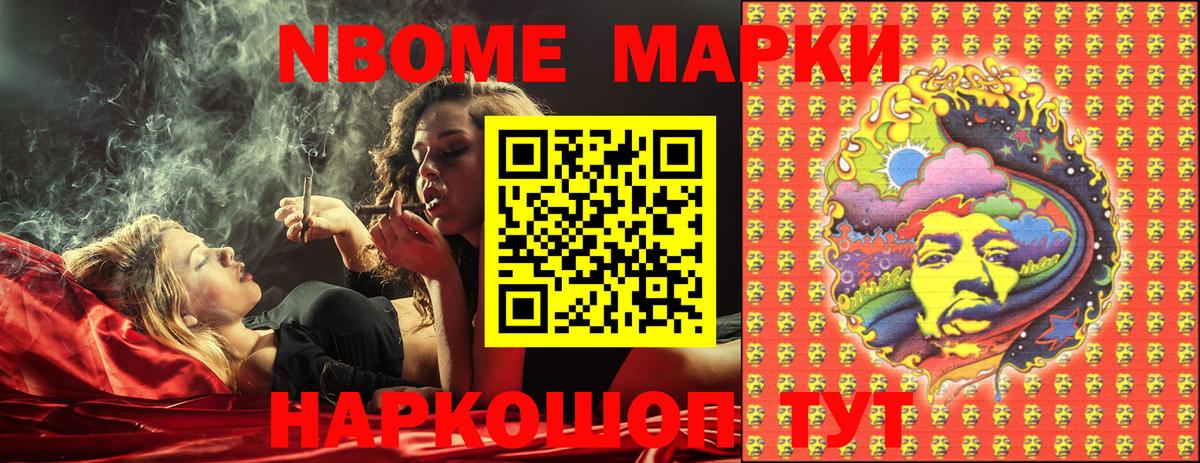 Марки NBOMe 1,8мг  Вход с VPN  Краснокамск 