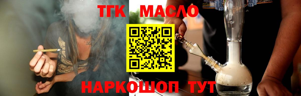 ТГК вейп с тгк Краснокамск
